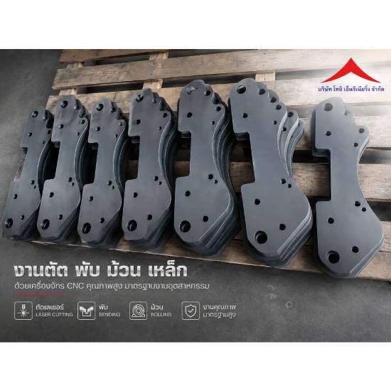 บริการรับตัดโลหะ